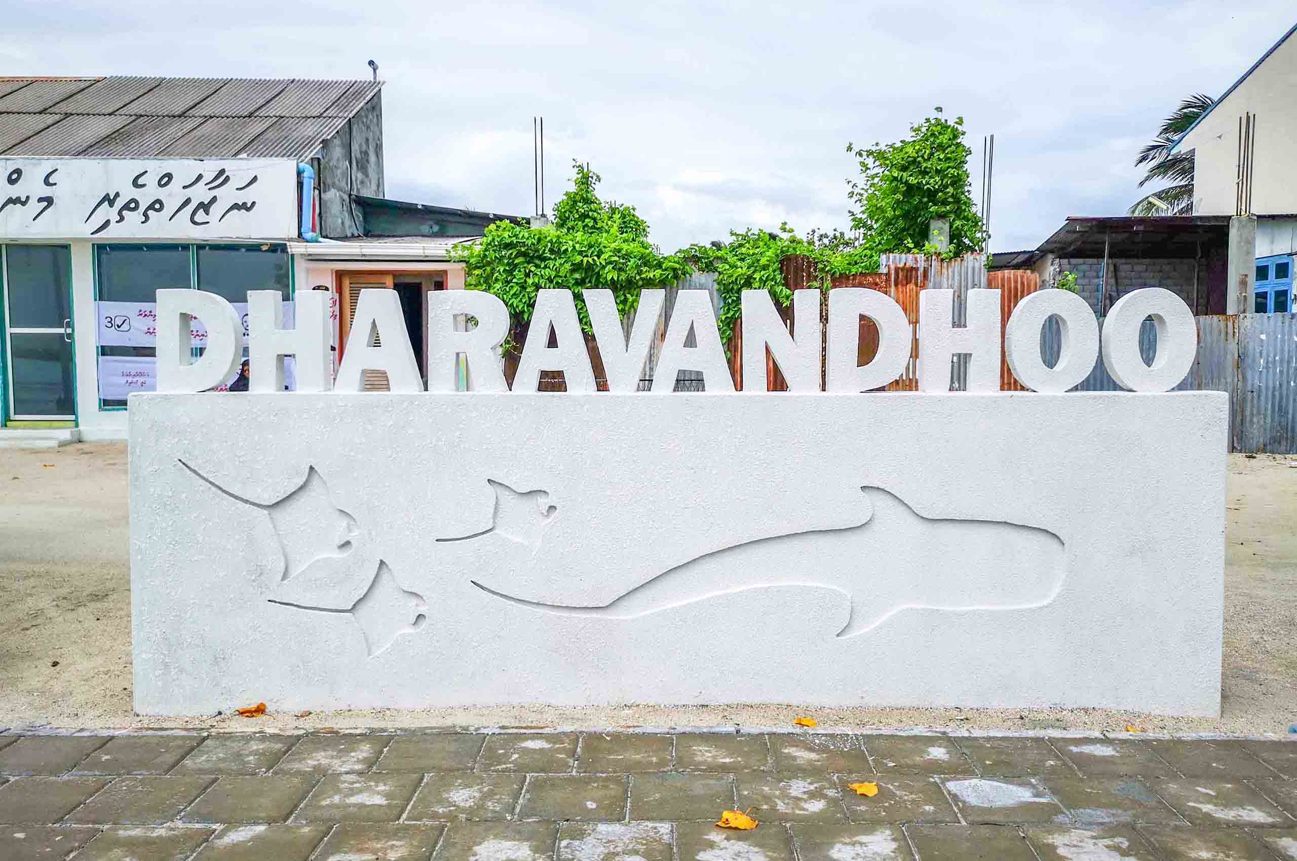 Dharavandhoo_Hanifaru_玩轉馬爾地夫_居民島_2 Dharavandhoo Hanifaru 玩轉馬爾地夫 居民島 2