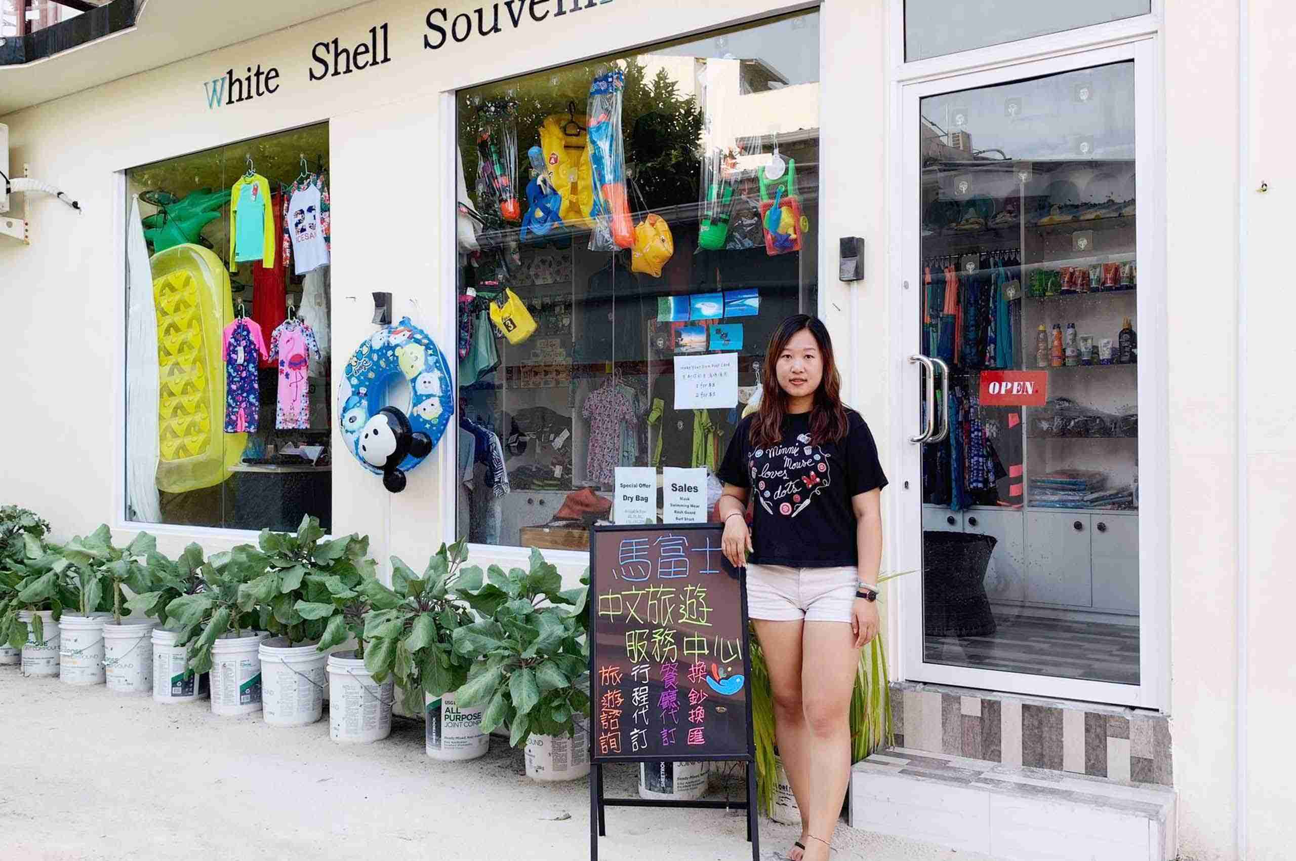 Kate小店1_玩轉馬爾地夫 Kate小店1 玩轉馬爾地夫